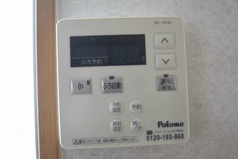 城山奥津マンション その他17