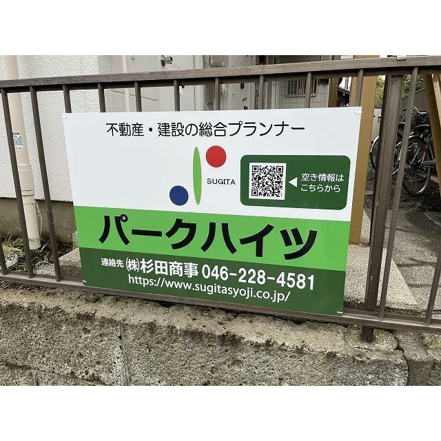 パークハイツ その他14