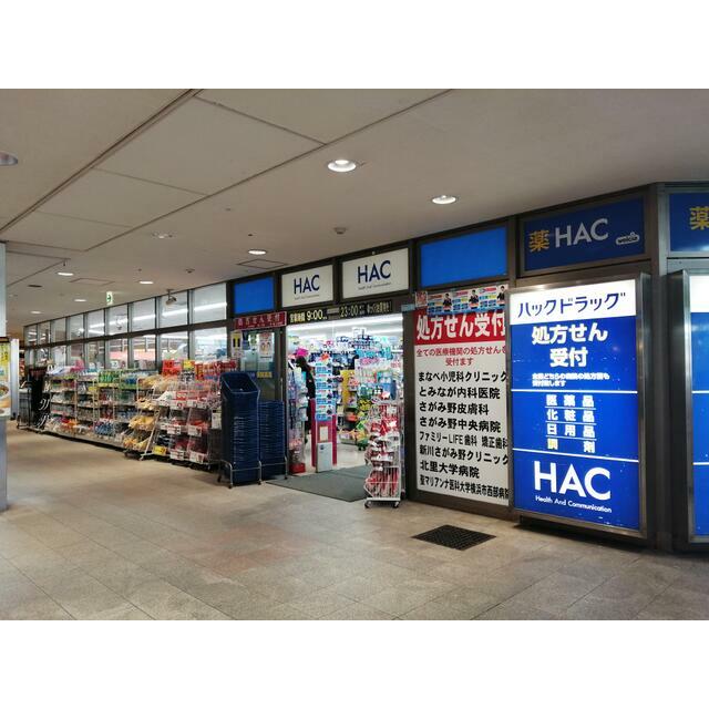 海老名三紫コーポ 周辺画像7