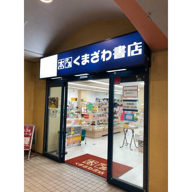 海老名三紫コーポ 周辺画像8