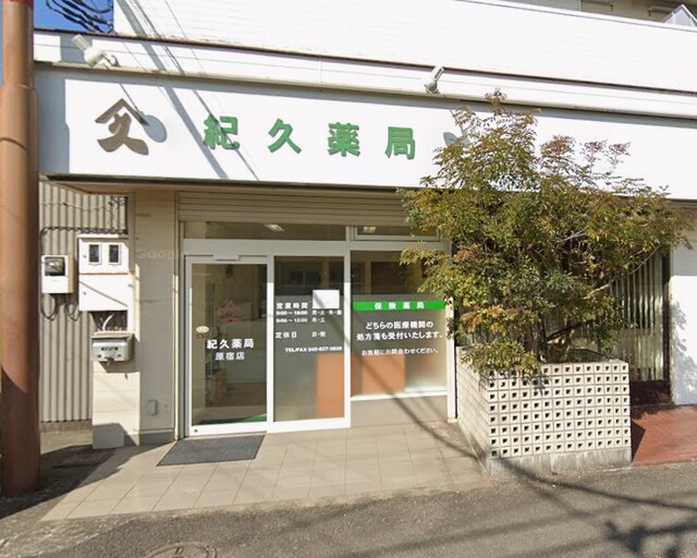 クレイドルコート影取 その他外観5