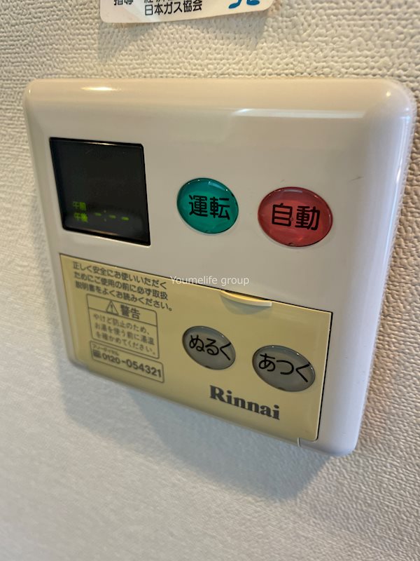 ウェルネス栄町 その他8