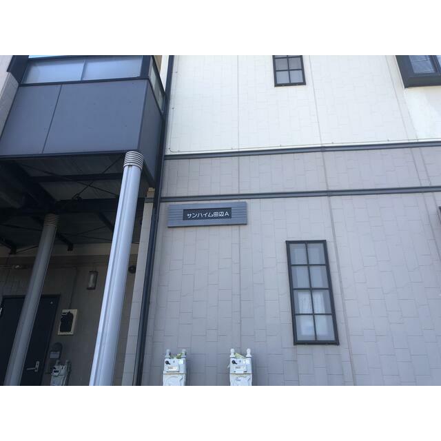 グランドール戸塚ⅡＢ その他5