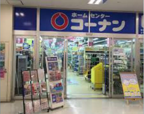 大庭貸家 周辺画像6