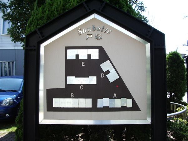 サンベルテ戸塚 その他12