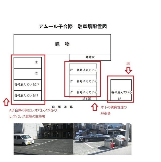 アムール子合際 その他外観3