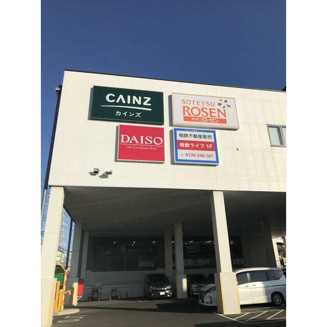 グリーンヴィラいずみ野 周辺画像2