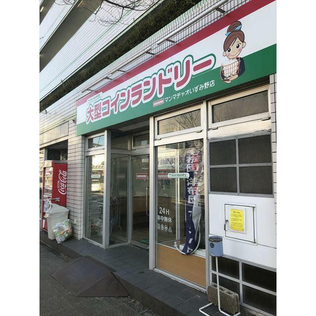 グリーンヴィラいずみ野 周辺画像5