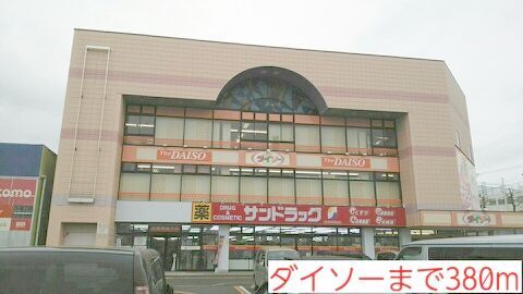 ハウス３００ その他外観5