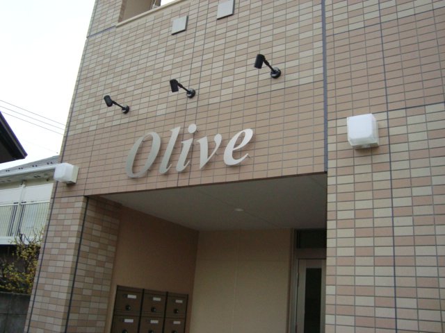 オリーヴ その他外観2