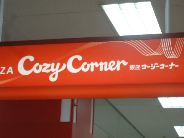 ＣＨＡＲＭ・Ｙ湘南 周辺画像2