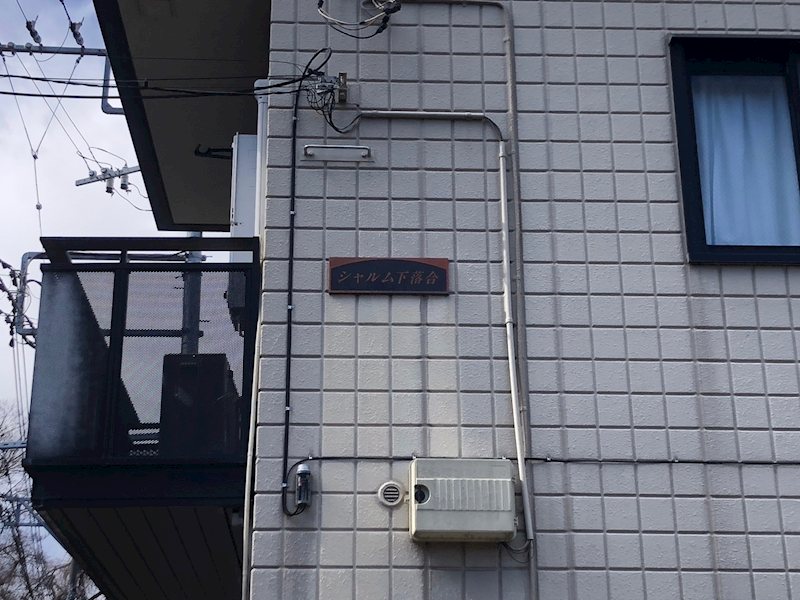 シャルム下落合 その他外観6