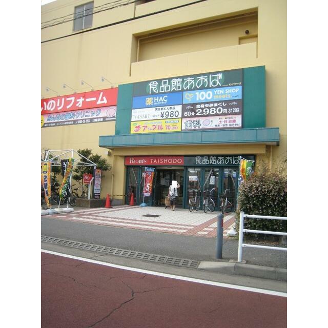 フローラ元町Ａ棟 周辺画像1