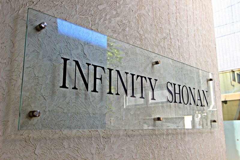 インフィニティー湘南 その他9