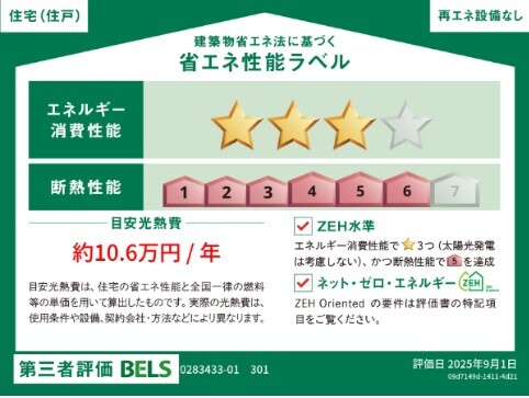 ルリアンラポーズ その他設備