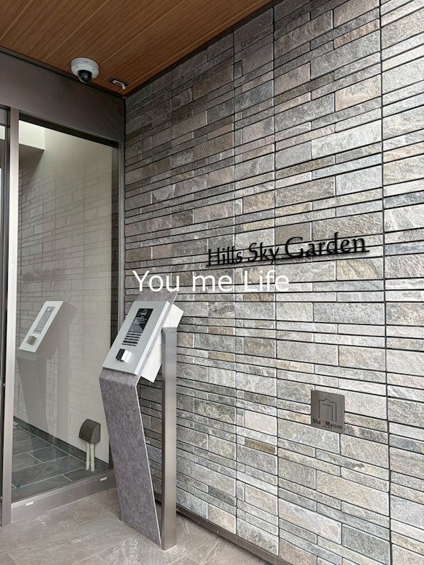 ヒルズスカイガーデン その他外観2