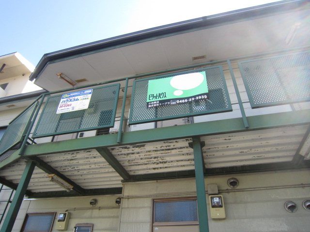 メゾン日の出  その他外観1