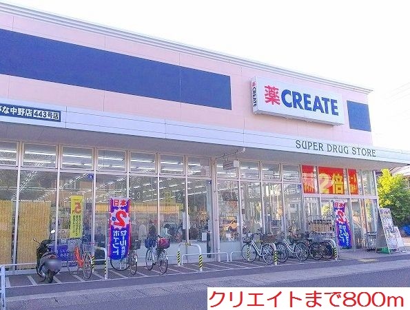 コスモス その他外観1