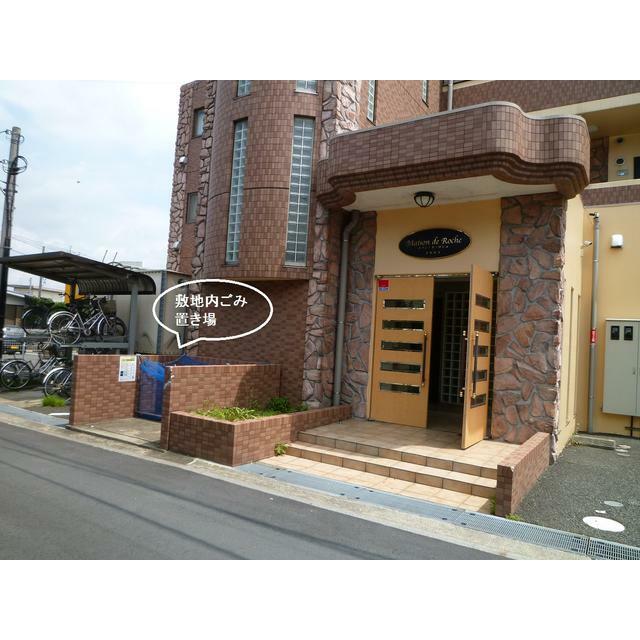 メゾン・ド・ロシュ その他6