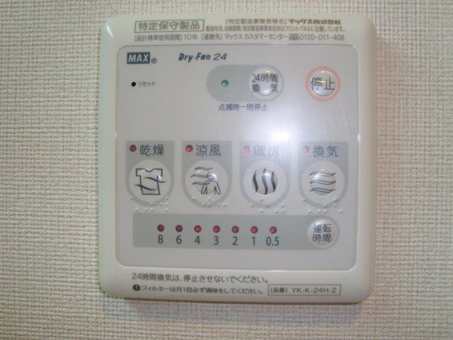 サンガーデン その他外観3