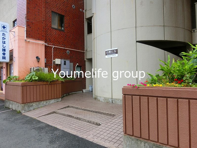 白根ビル その他外観1