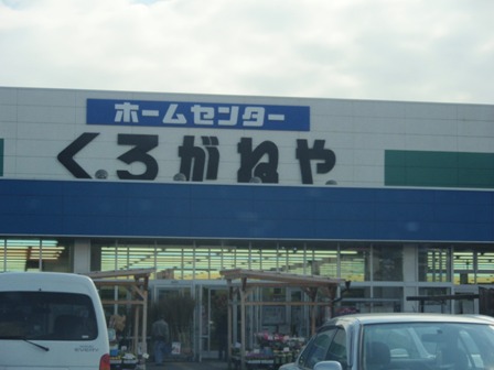 イーストーン その他外観4