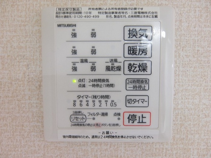 サニーウェル その他6