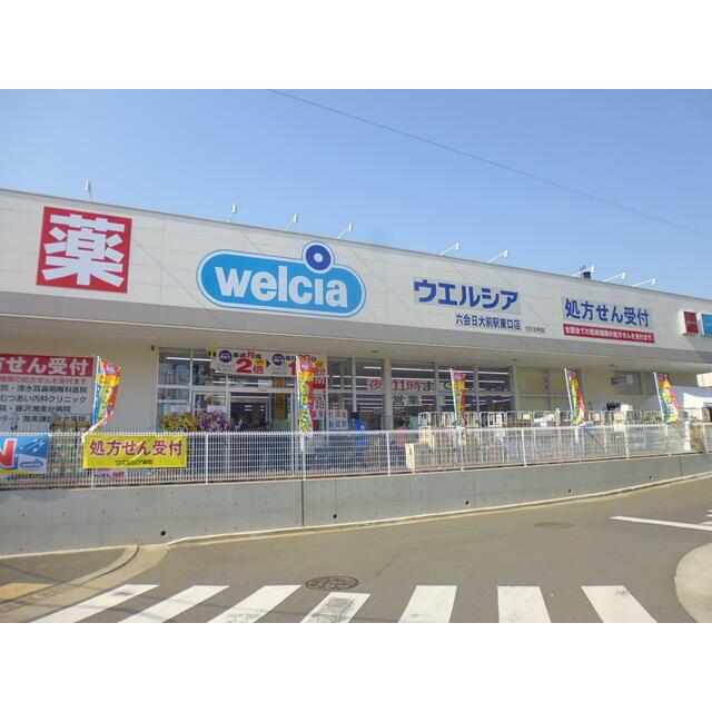 ドルチェ 周辺画像3