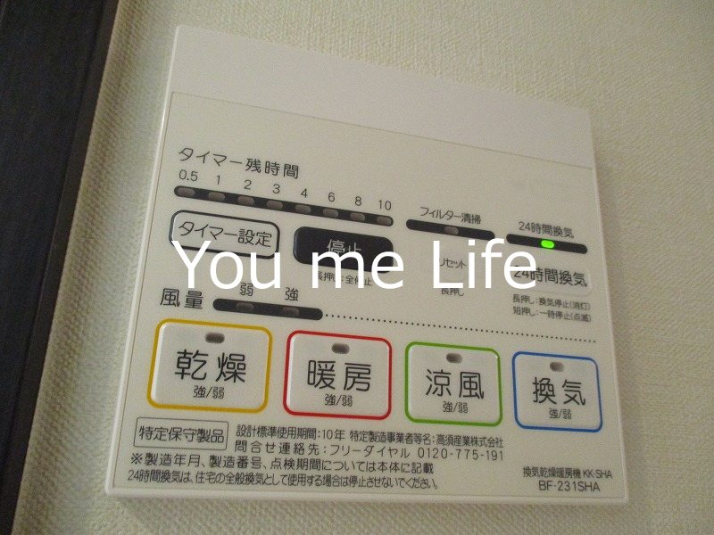 アーヴェル戸塚 その他3