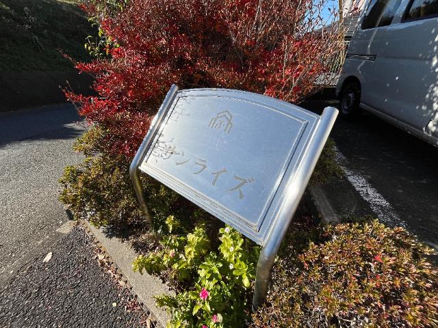 サンライズ その他外観2