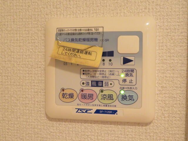 エスポワール厚木 その他12