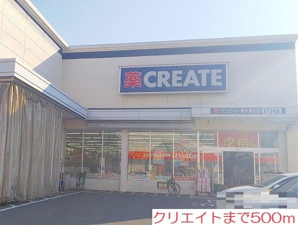 プレド・ルピナス その他外観3