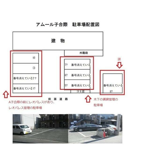 アムール子合際 その他外観1