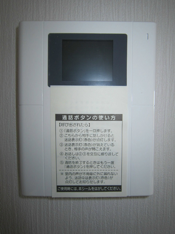 メゾンド・ピア7 その他2