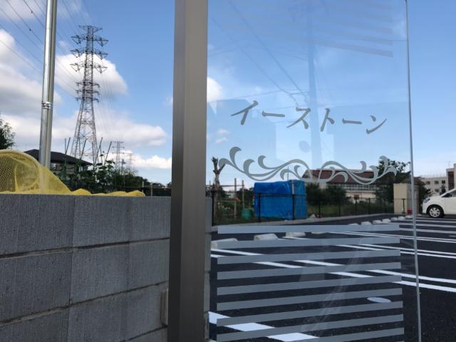 イーストーン その他外観1