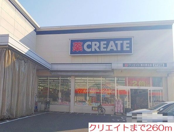パークシティ本厚木 その他外観1