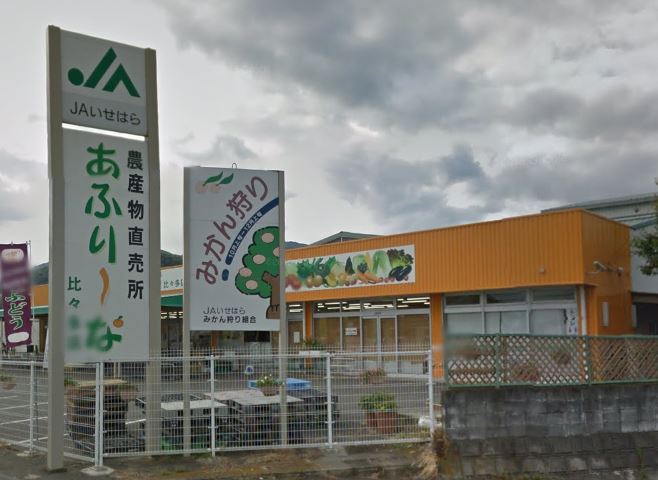 英白根コーポ 周辺画像3