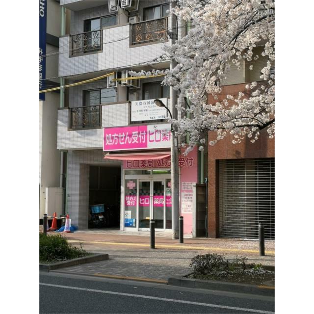 ぱる湘南台 周辺画像1