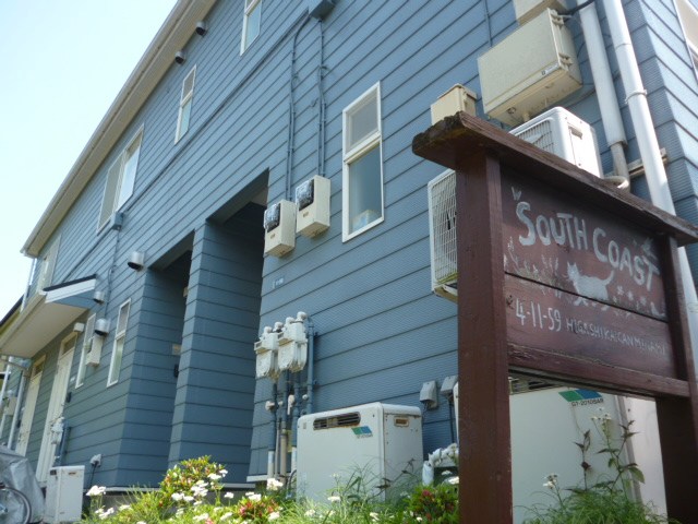 サウスコースト その他外観1