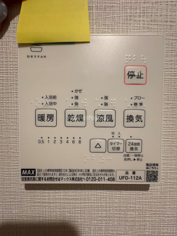 ラフィナコスタ その他5