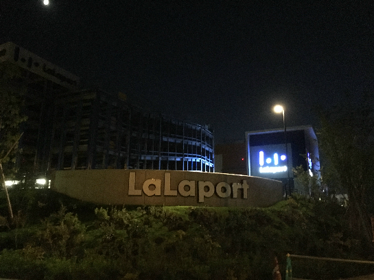 ライオンズマンション平塚第３ 周辺画像2