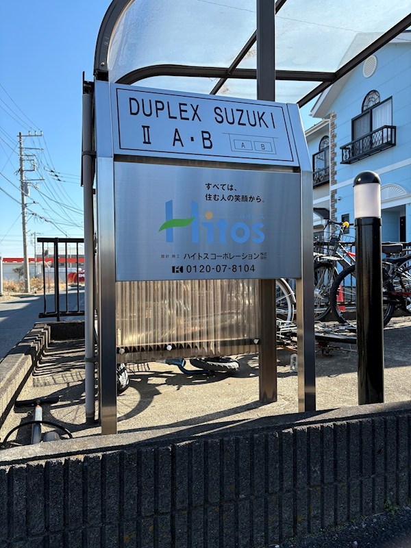 DUPLEX SUZUKI ⅡA その他外観4
