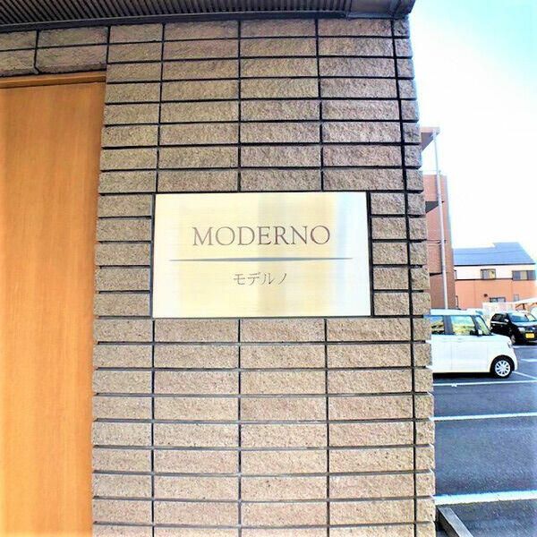 ＭＯＤＥＲＮＯ その他外観2