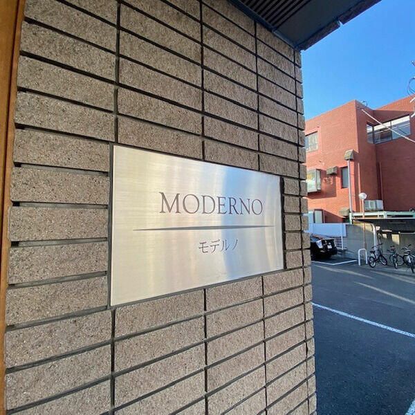 ＭＯＤＥＲＮＯ その他外観3