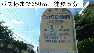 グリュ・プレーヌⅡ その他外観6