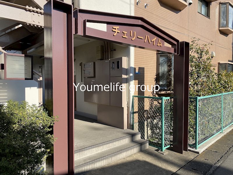 チェリーハイム その他外観1