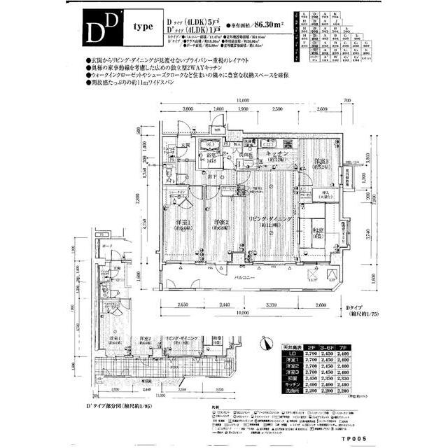 グレイス戸塚イーストヒルズ 702号室 間取り