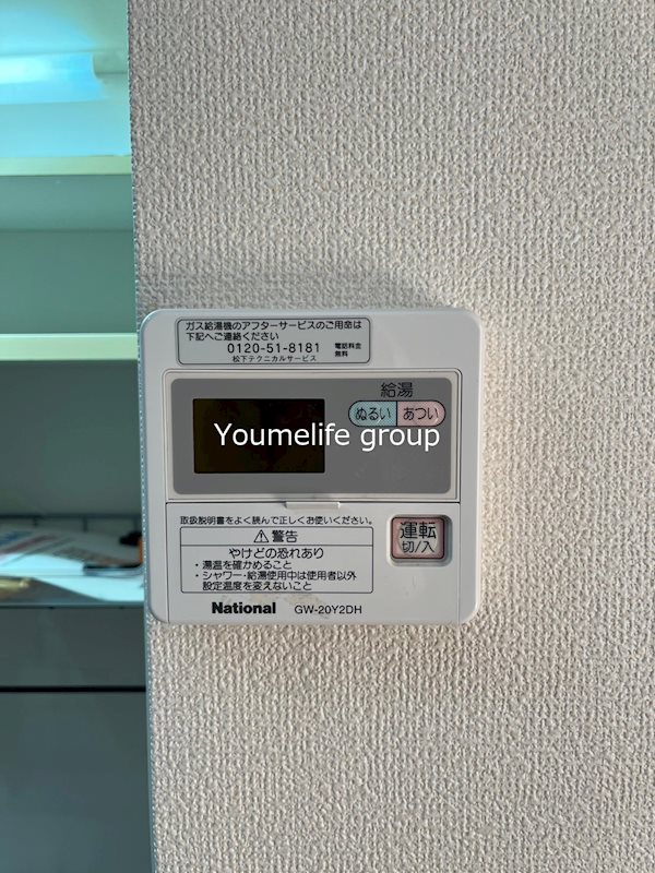 メゾン・ベルグ その他5