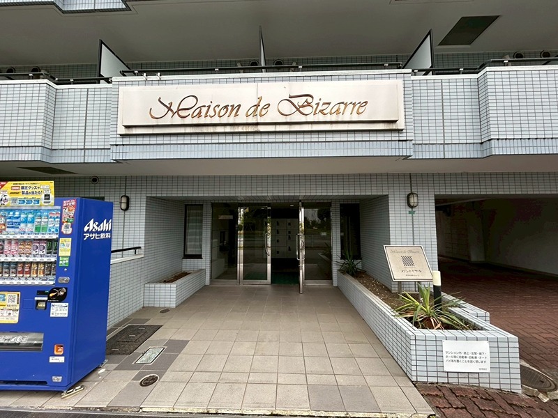 メゾン・ド・ビザール その他8