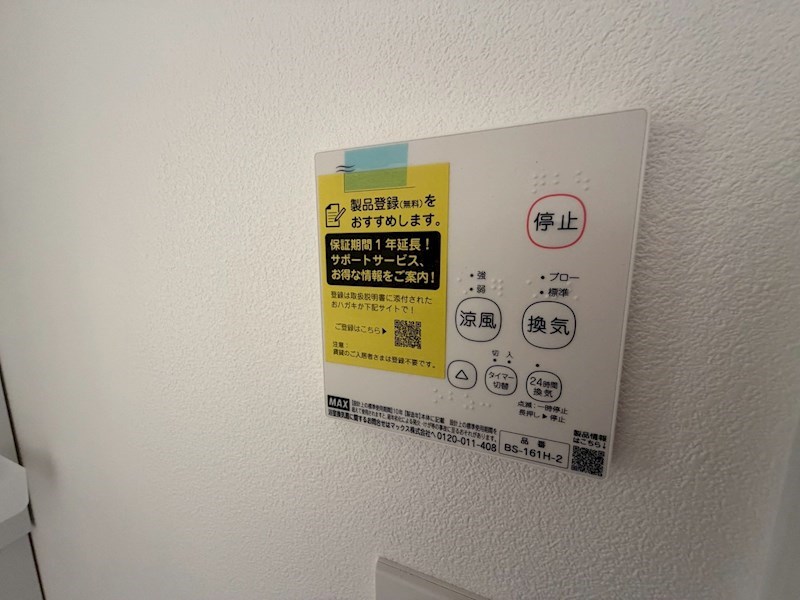 ジーメゾン伊勢原カエルム その他6